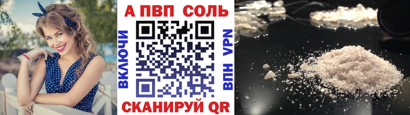 Alpha PVP кристаллы  где купить   Абинск 