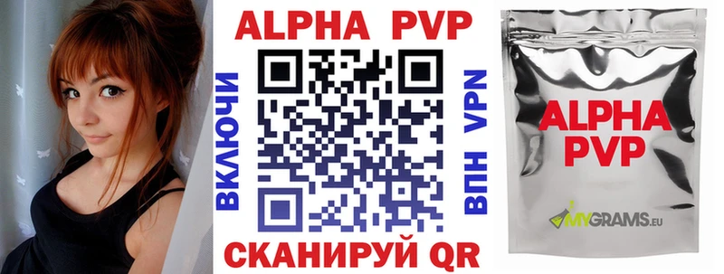 Alfa_PVP Crystall Абинск