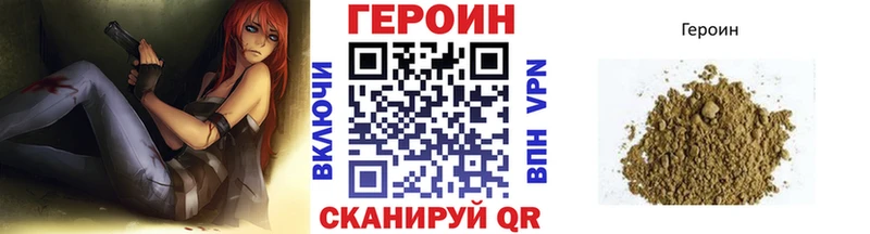 Героин хмурый  как найти закладки  Абинск 