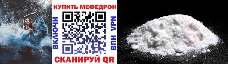 МЕФ mephedrone  Абинск 