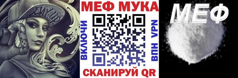 Меф мяу мяу  Абинск