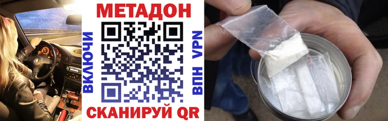 МЕТАДОН мёд  Абинск 